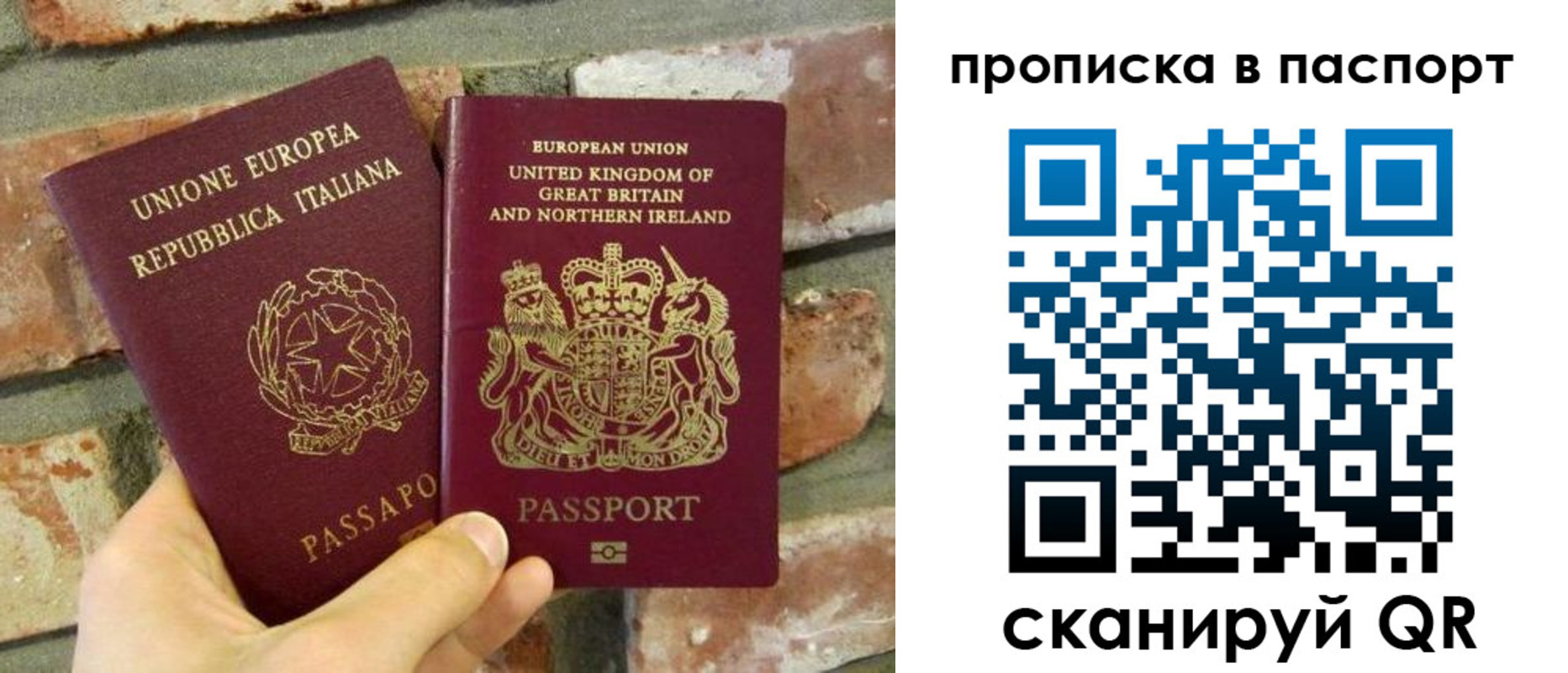 прописка в Катав-Ивановске
