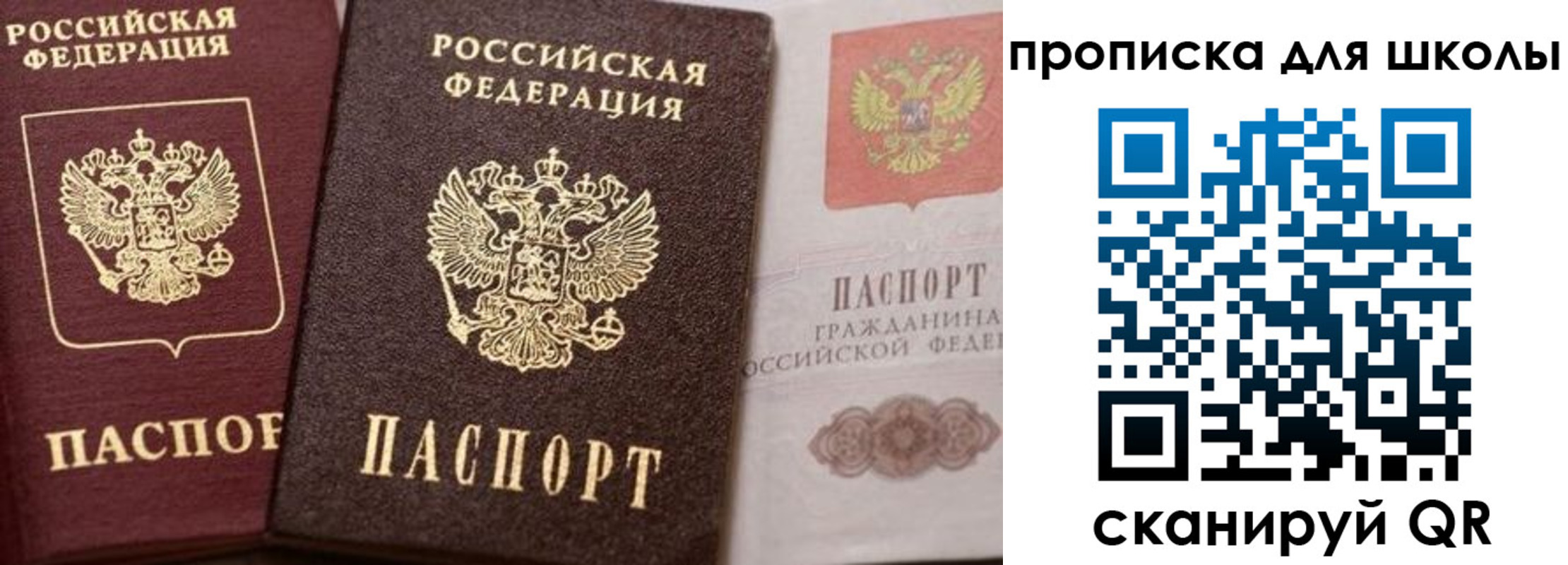 прописка законно в Катав-Ивановске