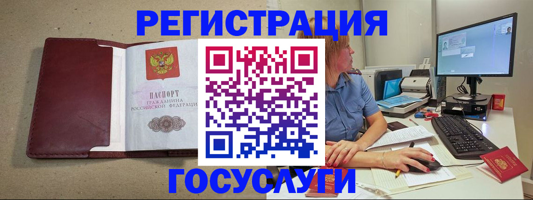 купить прописку в Катав-Ивановске