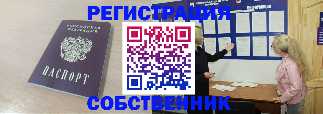 прописка штамп в Катав-Ивановске