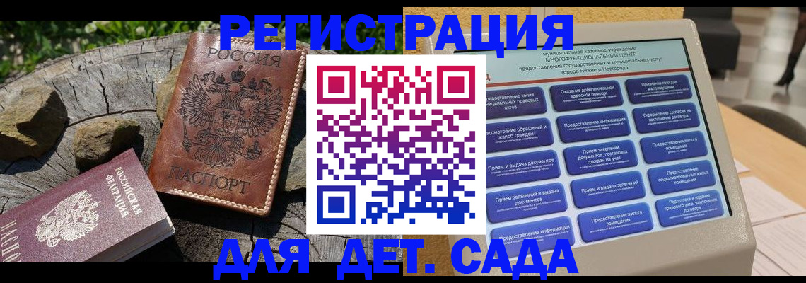 временная регистрация поиск в Катав-Ивановске